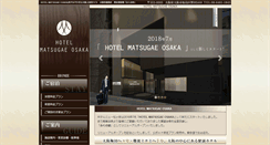 Desktop Screenshot of matsugae.co.jp