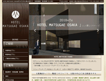 Tablet Screenshot of matsugae.co.jp